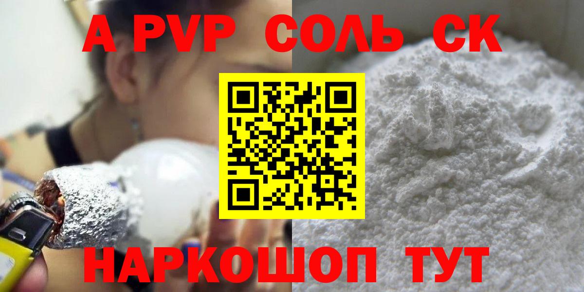 А ПВП СК Майкоп