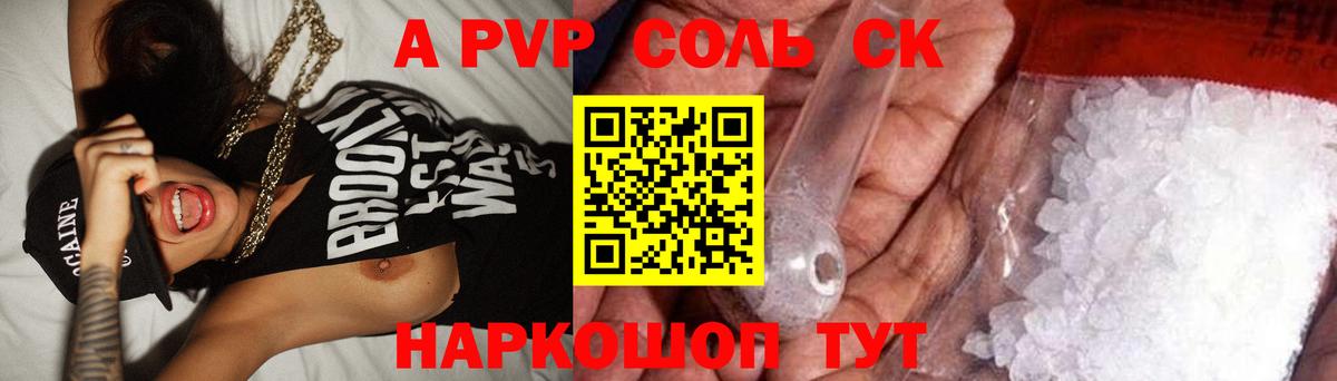 Майкоп  А ПВП крисы CK  Вход с VPN  магазин  наркотиков  A PVP Crystall  А ПВП 