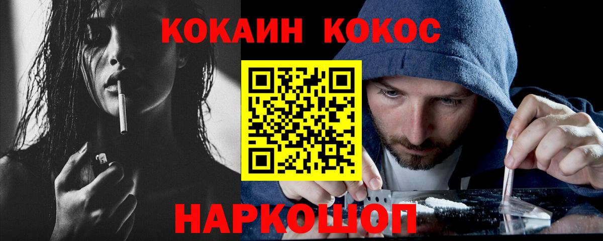 Майкоп  Cocaine  Вход с VPN  Cocaine Fish Scale  COCAIN Боливия 