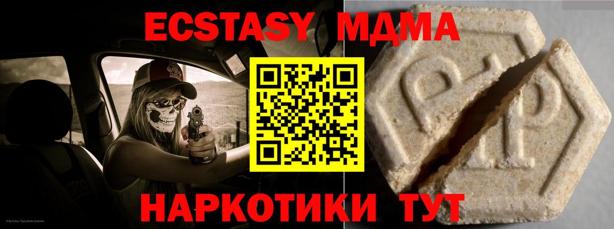 Ecstasy таблы Майкоп