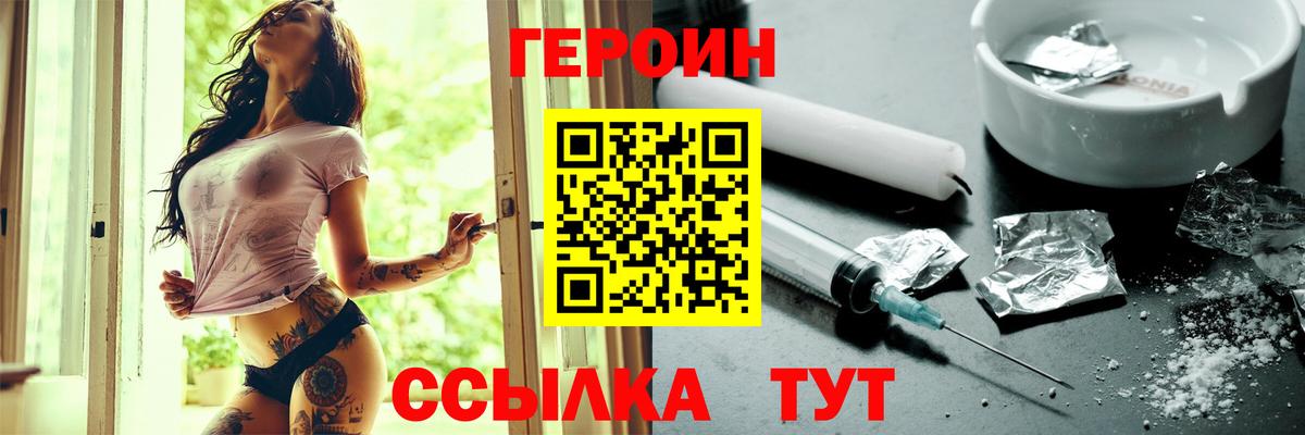 Героин гречка Майкоп