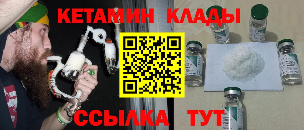 КЕТАМИН VHQ  КЕТАМИН VHQ  Вход с VPN  Майкоп 