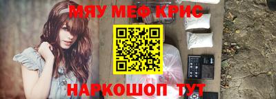 мефедрон Лесной