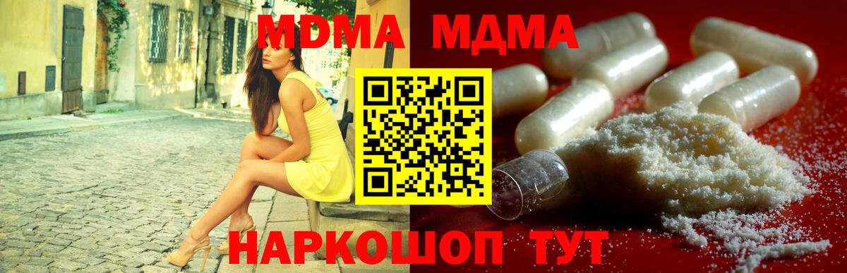 МДМА  MDMA VHQ  Вход с VPN  Майкоп  MDMA VHQ 