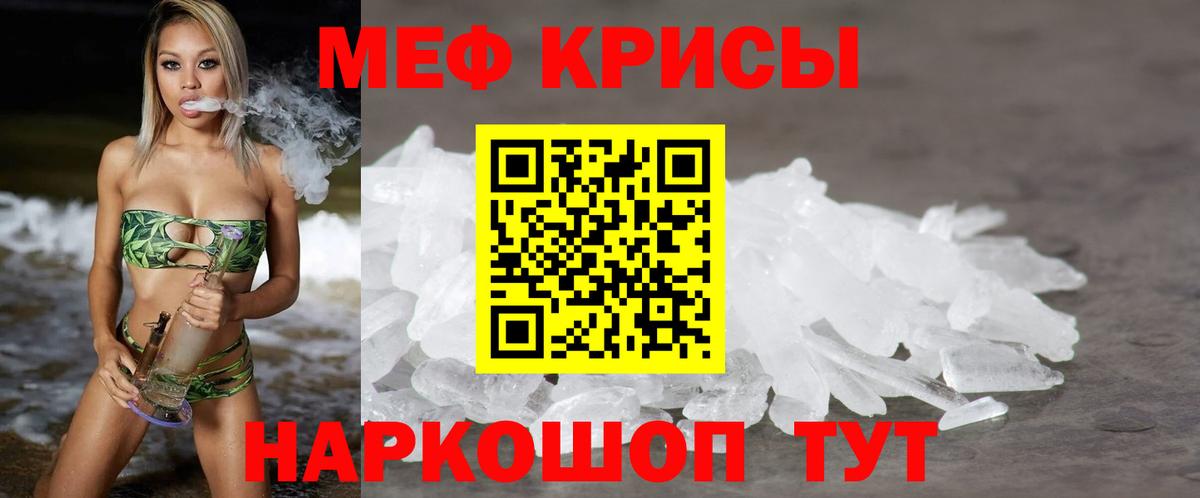 МЕФ мука  Меф VHQ  Меф  Меф  Майкоп  Вход с VPN 