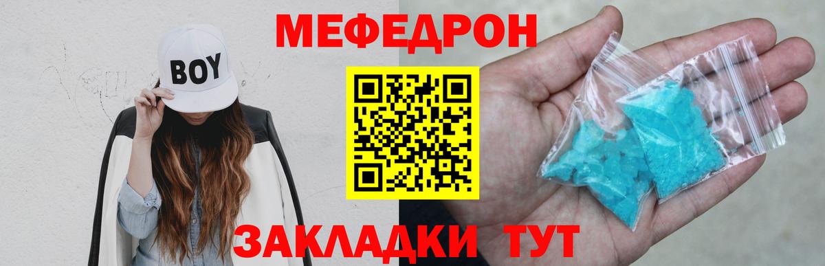 Меф  Майкоп