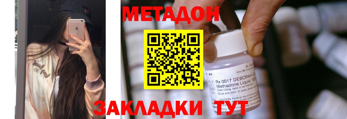 МЕТАДОН methadone  shop телеграм  Майкоп  Вход с VPN 