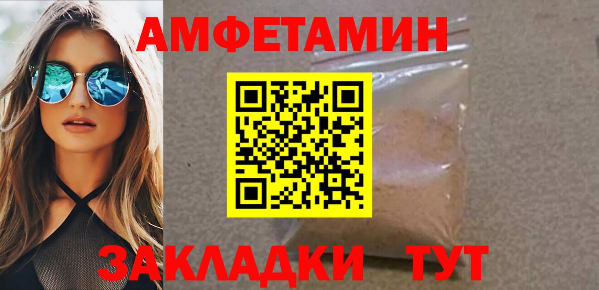 Метамфетамин витя  Вход с VPN  Майкоп 