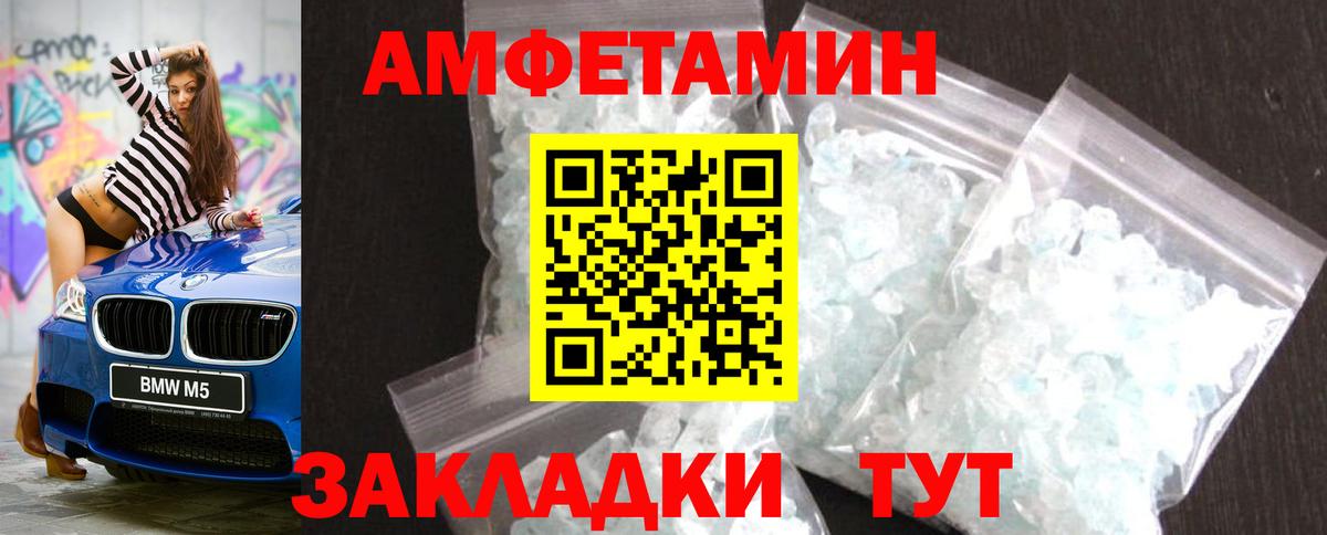Метамфетамин Декстрометамфетамин 99.9% Майкоп