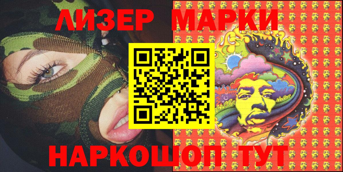 Майкоп  Марки N-bome 1,8мг  Марки N-bome 1,8мг  Вход с VPN 